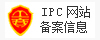 IPC网站备案信息