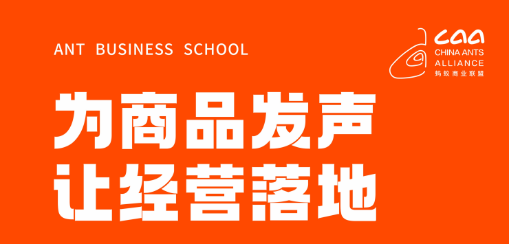 【月·学】三月份商学院课程回顾，你想学的都在这里！