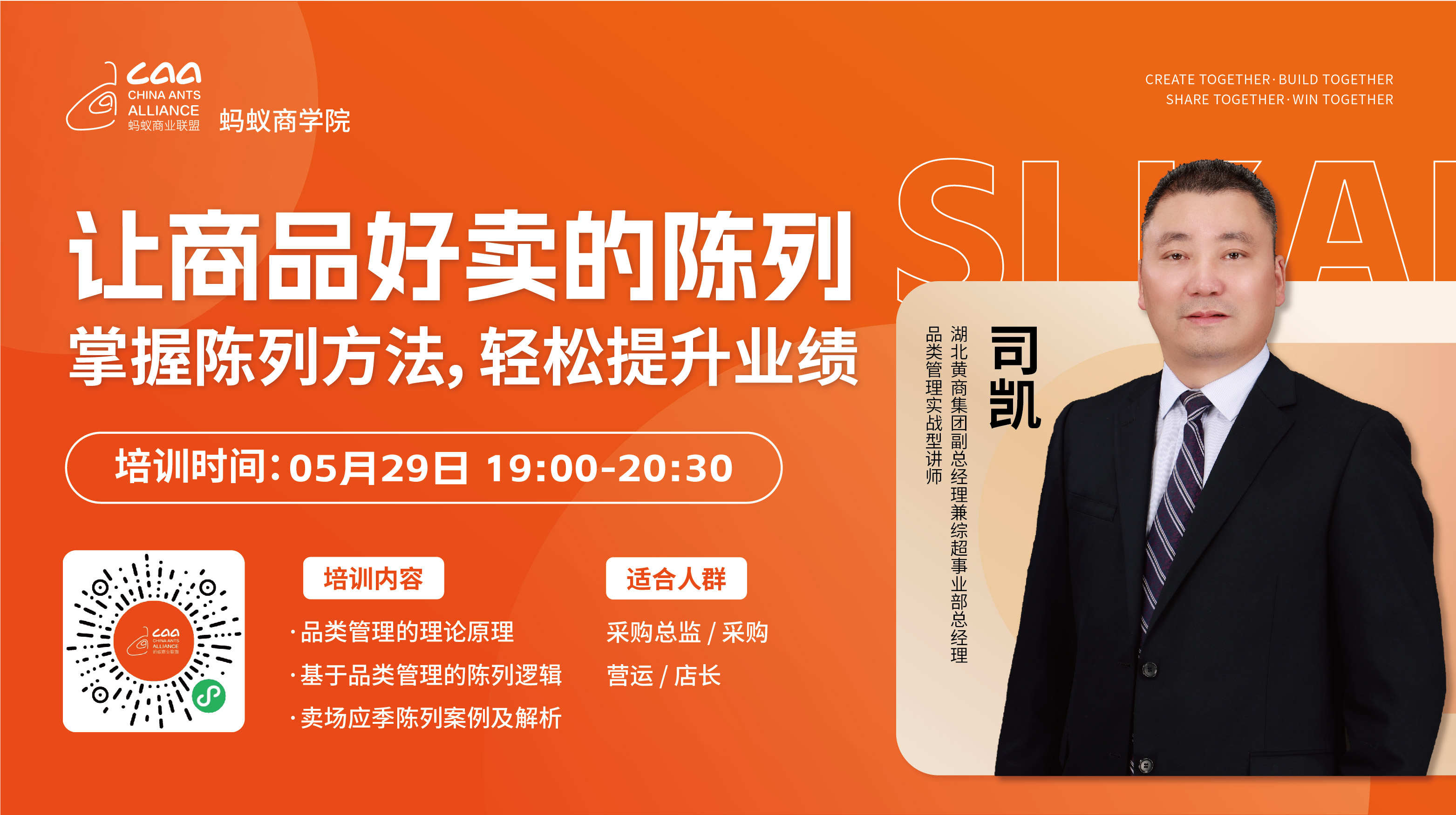 【月·学】五月份蚂蚁商学院课程回顾，你想学的都在这里！