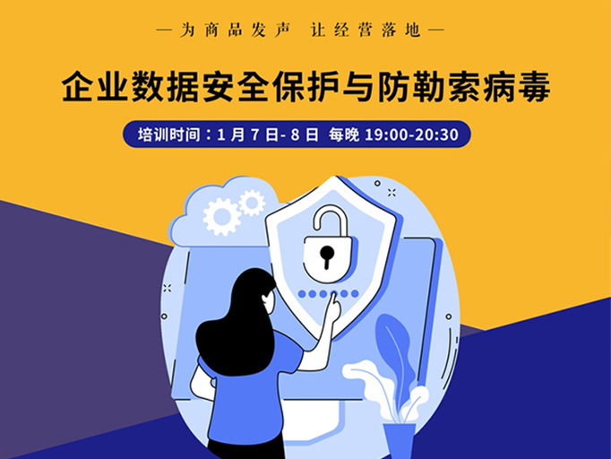 蚂尔科商城系统操作培训