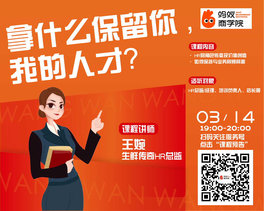拿什么保留你我的人才?