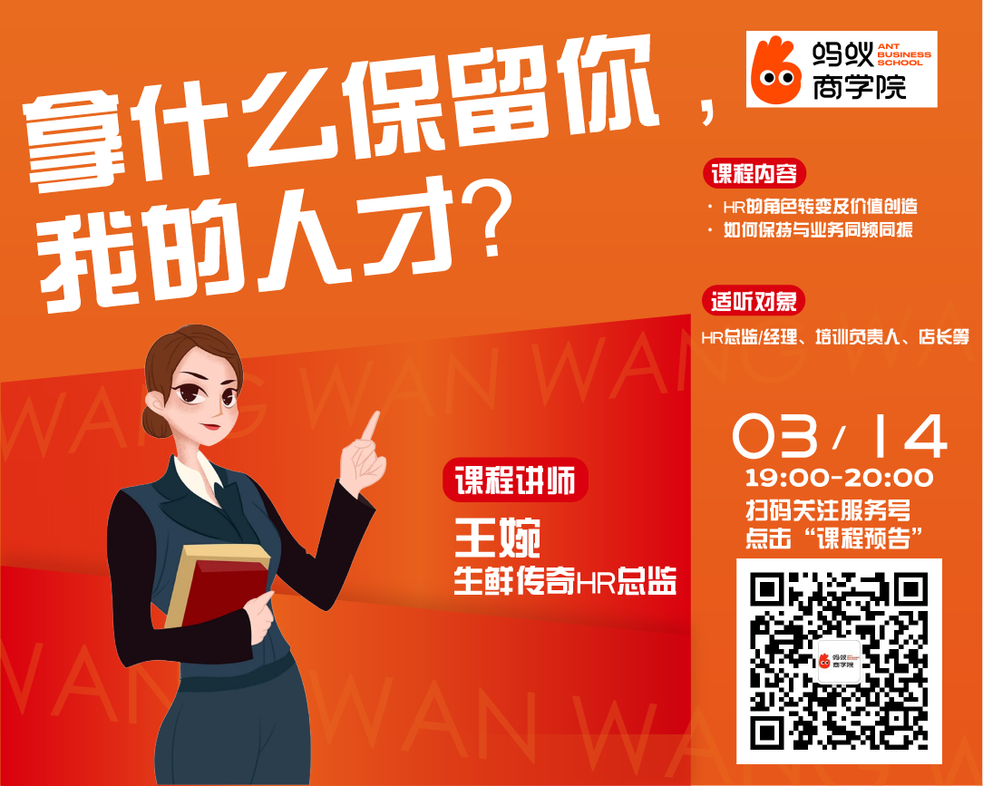 拿什么留住你，我的人才？