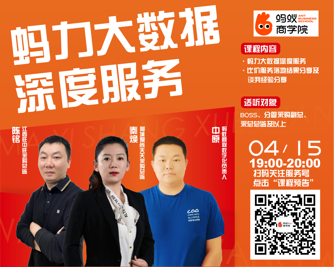 蚂尔科大数据深度服务