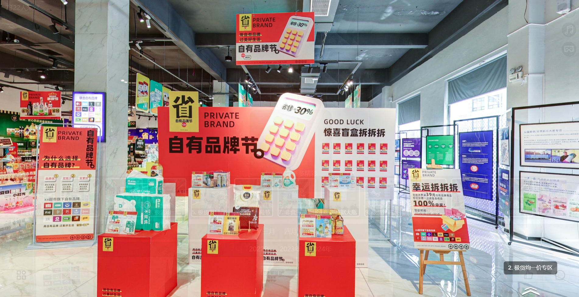 VR线上蚁店