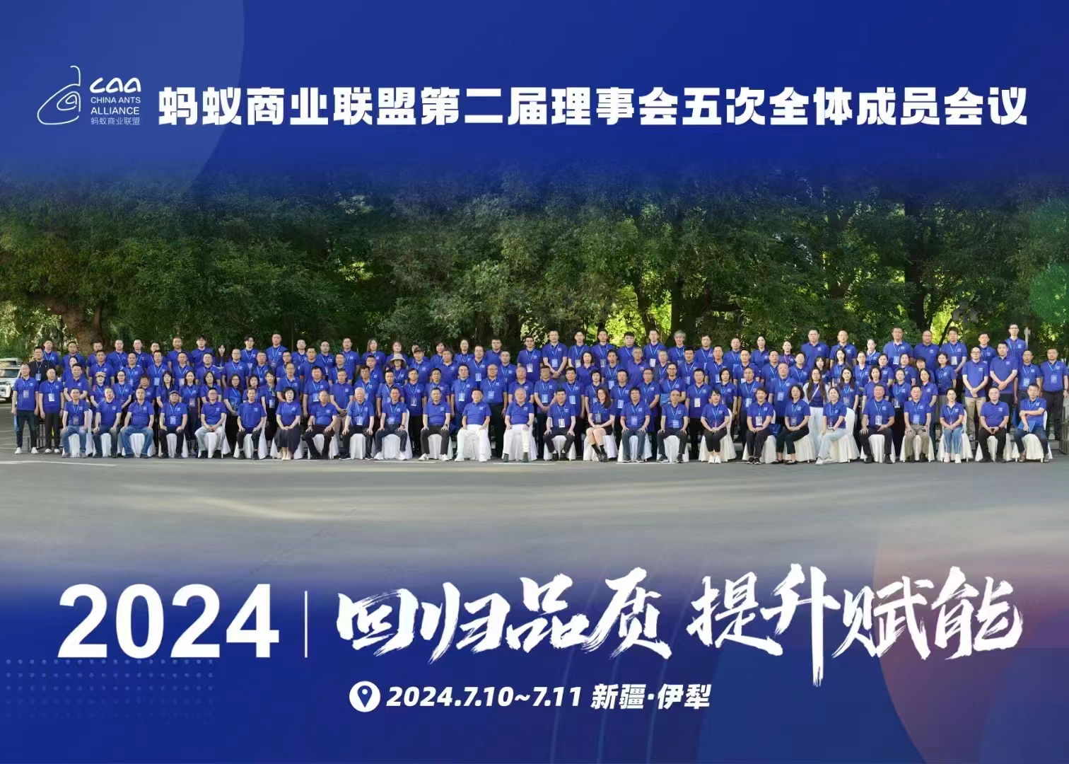 2024年7月